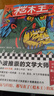 榿木王（精裝珍藏版！王小波推崇的文學(xué)大師！龔古爾文學(xué)獎作品）（讀客外國小說(shuō)文庫） 小說(shuō) 曬單實(shí)拍圖