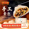 狗不理包子 純手工豬肉大蔥560g 16個面點小籠包早餐天津包子特產(chǎn) 曬單實拍圖