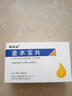 [濟(jì)民可信] 金水寶片0.42g*48片/盒 曬單實(shí)拍圖
