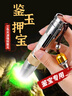 魔鐵（MOTIE）照玉石鑒定專用手電筒強光紫光燈看翡翠珠寶文玩專業(yè)365三色光源 曬單實拍圖