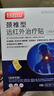 白云山頸椎型遠(yuǎn)紅外治療貼消炎止痛貼頸部疼痛酸腫脹勞損熱敷貼2盒裝 曬單實(shí)拍圖