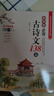 初中生必背古詩(shī)文138篇 名師領(lǐng)讀版 圖書(shū) 曬單實(shí)拍圖