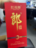 郎酒紅花郎10 第5代 醬香型白酒 53度 500ml*2瓶 雙瓶裝 婚宴喜酒 曬單實(shí)拍圖