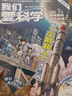 牧狼人【包郵】我們愛(ài)科學(xué)雜志兒童版升級版2025年1-9月新【全年/半年訂閱/2026/2024年1-12月】小學(xué)生趣味百科兒童文學(xué)科普知識過(guò)刊 現貨【送2本小冊子】25年8/9月 曬單實(shí)拍圖
