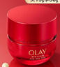 玉蘭油（OLAY）超紅瓶勝肽眼霜15g淡化細(xì)紋提拉緊致黑眼圈護(hù)膚品生日禮物送女友 曬單實(shí)拍圖