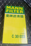 曼牌（MANNFILTER）空氣濾芯格發(fā)動(dòng)機保養專(zhuān)用適用于?？怂?C30033】福特探險者2.3T 曬單實(shí)拍圖
