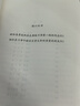 天下人心鳳岐宗利華著（紀檢監(jiān)察視角描寫反腐敗斗爭的長篇小說力作）人民文學出版社 小說 曬單實拍圖