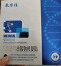 敷爾佳醫(yī)用透明質(zhì)酸鈉修復(fù)貼 械字號白膜黑膜組合共2盒 面膜狀醫(yī)用敷料 曬單實拍圖