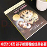 時(shí)代廣場(chǎng)的蟋蟀 我要做好孩子 狼王夢(mèng) 親愛(ài)的漢修先生 完整版三四年級課外書(shū) 時(shí)代廣場(chǎng)的蟋蟀 課外書(shū) 曬單實(shí)拍圖