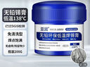 亞潤錫膏錫漿芯片手機維修環(huán)保無(wú)鉛中高低溫貼片焊接焊錫膏錫泥XG-Z35 曬單實(shí)拍圖