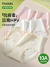 莫代爾抗hpv病毒內(nèi)褲女士10A抗菌加長(zhǎng)檔棉無(wú)痕25新款少女三角內(nèi)褲3條裝 曬單實(shí)拍圖
