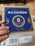 陳一堂御金清膚抑菌膏皮膚抑菌護理清潔外用非遺傳承官方正品 【中盒】御金清膚膏 （20g*2支） 曬單實(shí)拍圖
