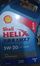 殼牌（Shell）機油全合成機油5w-40(5w40) API SP級 4L三代藍殼HX7PLUS京東養(yǎng)車 曬單實拍圖