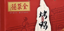 全聚德 北京烤鴨 百年禮盒套裝1380g 老字號北京特產熟食食品 中秋送禮 曬單實拍圖