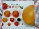 好好科學(xué)系列第一輯（套裝共10冊）科學(xué)好好笑 科學(xué)好好吃 曬單實(shí)拍圖