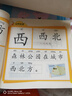 正版3-6歲兒童學(xué)前識字組詞造句書(shū)幼兒園趣味早教啟蒙書(shū)幼小銜接J 【全四冊】 學(xué)前識字造句書(shū) 曬單實(shí)拍圖