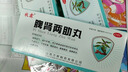 脾腎兩助丸健脾祛濕疏肝解郁健脾胃祛濕調(diào)理脾胃補(bǔ)氣護(hù)肝健脾補(bǔ)腎疏肝補(bǔ)脾腎補(bǔ)氣血祛濕補(bǔ)肝腎益氣血脾腎兩虛 3盒15天半療程【肝脾腎同補(bǔ) 曬單實(shí)拍圖