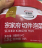 清凈園宗家府切件泡菜1200g瓶裝韓國泡菜辣白菜下飯菜咸菜 曬單實(shí)拍圖