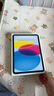 Apple/蘋果【國家補貼】iPad 11英寸 A16芯片2025年款 平板電腦 (128GB WLAN版/學(xué)習(xí)辦公娛樂)藍色 曬單實拍圖