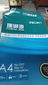 得力（deli）珊瑚海A4打印紙 80g500張*5包一箱 雙面使用 加厚復(fù)印紙 整箱2500張7378【銷冠系列】 曬單實(shí)拍圖