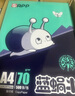 APP  金光APP （藍蝸牛）A4/70g 復印紙 順滑不易卡紙雙面打印紙A4紙整箱 500張/包 5包/箱（2500張） 曬單實拍圖