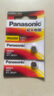松下（Panasonic）SR626SW/377手表電池/進口氧化銀紐扣電池/1.55V/相容型號AG4、LR66、377A、177 2粒 曬單實拍圖