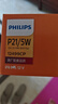 飛利浦（PHILIPS）超值型指示燈剎車(chē)燈尾燈后霧燈轉向燈P21/5W 12V汽車(chē)燈泡 10支裝 曬單實(shí)拍圖