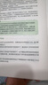 粉筆事業(yè)編考試2025河北省公共基礎知識職業(yè)能力傾向測驗真題事業(yè)單位真題試卷河北事考刷題題庫省直石家莊承德廊坊雄安 河北版【公基】教材 曬單實(shí)拍圖