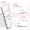 雅漾（Avene）溫和潔膚凝膠125ML 深層清潔舒緩敏肌 洗面奶潔面乳男女禮物 曬單實(shí)拍圖