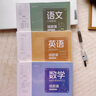 佐瀾哲 B5膠套錯題本小學(xué)初高中生專用數(shù)理化加厚全套學(xué)科筆記本數(shù)學(xué)語文英語錯題本整理神器 語數(shù)英3本 曬單實拍圖