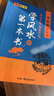 學(xué)風(fēng)水的第一本書 李居明書籍正版大全套全集 商業(yè)開運(yùn)居家開運(yùn)陽(yáng)宅風(fēng)水學(xué) 李居明影片八字通書新書九運(yùn)書 曬單實(shí)拍圖
