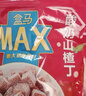 盒馬MAX酸奶山楂丁 728g 山楂球 休閑零食果脯蜜餞 728g*1袋 袋裝 曬單實(shí)拍圖
