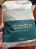 巴迪高（BADIGAO）一次性雨衣加厚成人一體全身防暴雨加大一體全身透明便攜戶外 曬單實(shí)拍圖