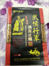 武侯行軍貼止痛貼腰間盤(pán)突出疼痛輔助治療頸椎肩周炎腰椎間盤(pán)突出腰肌勞損扭傷風(fēng)濕關(guān)節 10送7) 曬單實(shí)拍圖