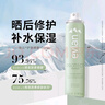 依云（evian）修護小綠噴護膚噴霧100ml爽膚水 換季修護保濕 敏肌可用 曬單實拍圖
