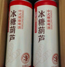 金星金星冰糖葫蘆精釀啤酒1L*6罐裝 曬單實(shí)拍圖