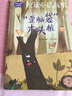 快樂(lè )讀書(shū)吧二年級上冊注音版教材配套閱讀小鯉魚(yú)跳龍門(mén)+小狗的小房子+孤獨的小螃蟹等+一只想飛的貓+歪腦袋木頭樁二年級課外必讀書(shū)目掃碼有聲伴讀贈閱讀練習冊 曬單實(shí)拍圖