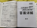 【官旗正品】天利38套2026新高考五年真題語(yǔ)文數學(xué)英語(yǔ)物理化學(xué)生物政治歷史地理2025年高考真題試卷匯編5年高三考復習資料全套 【3本套】2026plus版數物化 曬單實(shí)拍圖