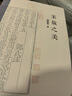 官方正版】旅德故事 王安憶首部游記作品，以小說家的眼光看風景，三旅德國，縱觀南北 文匯出版社 《精裝版》旅德故事 曬單實拍圖