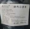 豬肉里脊500g純瘦肉整條新鮮冷凍炸里脊鍋包肉燒烤生態(tài)土豬肉 小里脊500g*2袋 曬單實(shí)拍圖