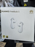 華為耳機(jī) FreeBuds 5 藍(lán)牙耳機(jī) 半入耳 (強(qiáng)于 FreeBuds 4E 降噪表現(xiàn)) 降噪 佩戴舒適 陶瓷白 曬單實(shí)拍圖