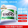 STRIDEX美國(guó)進(jìn)口水楊酸凈顏棉片55片(溫和型)二次清潔清爽控油收縮毛孔 曬單實(shí)拍圖