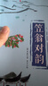 笠翁對(duì)韻正版注音版 小學(xué)生一年級(jí)二年級(jí)課外書(shū)兒童讀物 語(yǔ)文叢書(shū) 6-7-8-10歲少兒書(shū)籍圖書(shū) 國(guó)學(xué)經(jīng)典幼兒早教閱讀書(shū)聲律啟蒙 笠翁對(duì)韻  笠翁對(duì)韻 曬單實(shí)拍圖