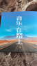 慧多多車載u盤歌曲音樂(lè)無(wú)損高音質(zhì)2025立體環(huán)繞最網(wǎng)紅火新原裝正版優(yōu)盤 曬單實(shí)拍圖