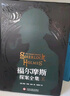 福爾摩斯探案全集（全三冊）原著(zhù)原版正版 柯南道爾著(zhù)珍藏版 福爾摩斯漫畫(huà)版 青少年版成人版小學(xué)生版書(shū)籍 偵探懸疑推理犯罪 懸疑小說(shuō) 福爾摩斯探案全集（全三冊） 曬單實(shí)拍圖