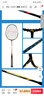 李寧（LI-NING）羽毛球拍中桿碳素280碳復(fù)合對(duì)拍AYPV069-22 (穿線含羽毛球手膠） 曬單實(shí)拍圖