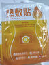 優(yōu)諾康暖寶寶貼暖宮貼生理期痛經(jīng)熱敷頸椎手腕貼大姨媽宮寒肚子大發(fā)熱貼 【20貼】暖寶寶暖宮濕氣貼 曬單實(shí)拍圖