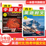 一本初中英語(yǔ)熱考中國文化小升初七八九年級英語(yǔ)熱考時(shí)文閱讀初中英語(yǔ)完形填空閱讀理解短文填空書(shū)面表達英語(yǔ)閱讀熱考話(huà)題聽(tīng)力組合訓練專(zhuān)項訓練 熱考中國文化+熱考時(shí)文-8年級第9輯 正版 曬單實(shí)拍圖