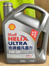 殼牌（Shell）機(jī)油全合成機(jī)油5w-30(5w30) API SP級(jí) 4L 2代灰殼 京東養(yǎng)車 曬單實(shí)拍圖
