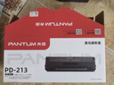 奔圖（PANTUM）PD-213單支1600頁(yè)原裝硒鼓適用P2206W M6202W青春版M6202NW 6206W粉盒M6603NW墨盒P2206NW 2210W打印機(jī)硒鼓 曬單實(shí)拍圖